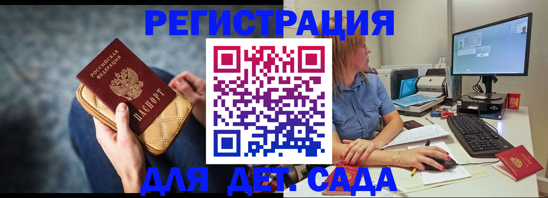 прописка поиск в Бийске