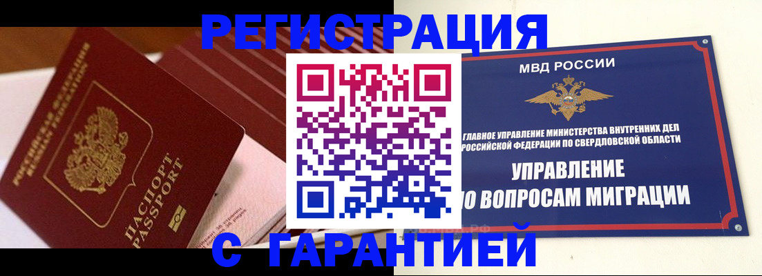 регистрация для школы в Бийске
