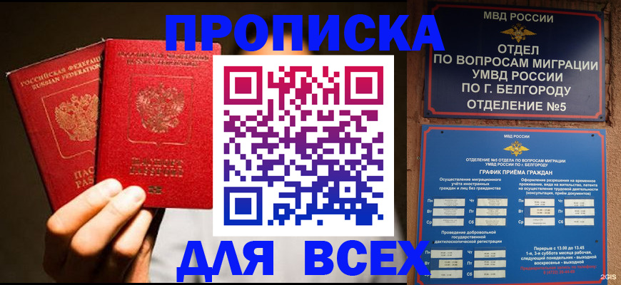 регистрация для дет. сада в Бийске