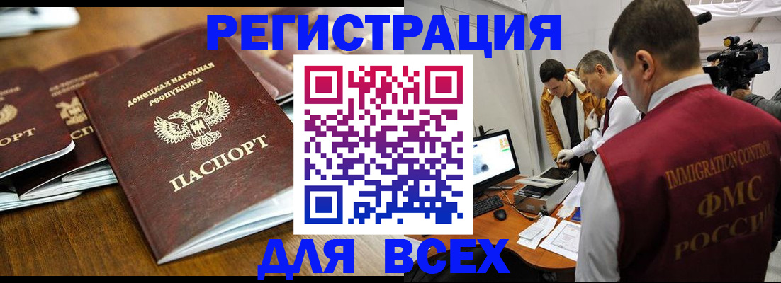 регистрация для школы в Бийске